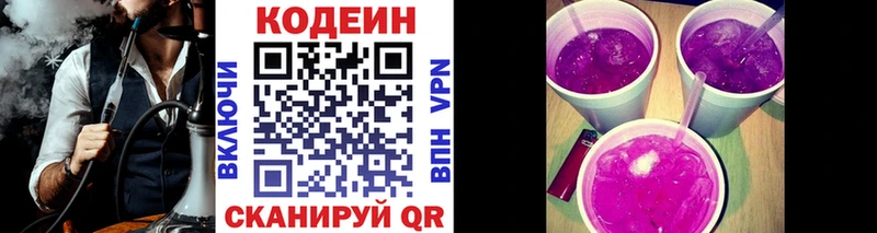 Кодеин Purple Drank  купить наркотики цена  Ачхой-Мартан 