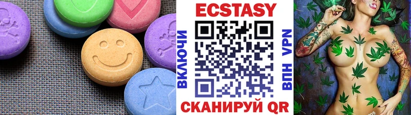 ЭКСТАЗИ 280 MDMA Ачхой-Мартан