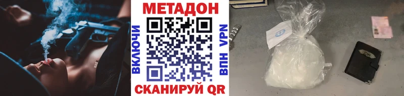 MEGA ССЫЛКА Ачхой-Мартан Метадон methadone