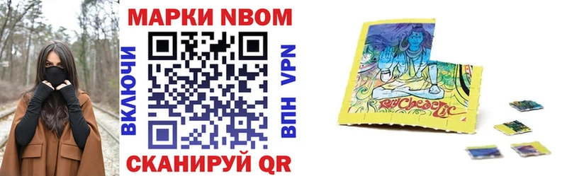 Марки 25I-NBOMe 1,8мг  Ачхой-Мартан 